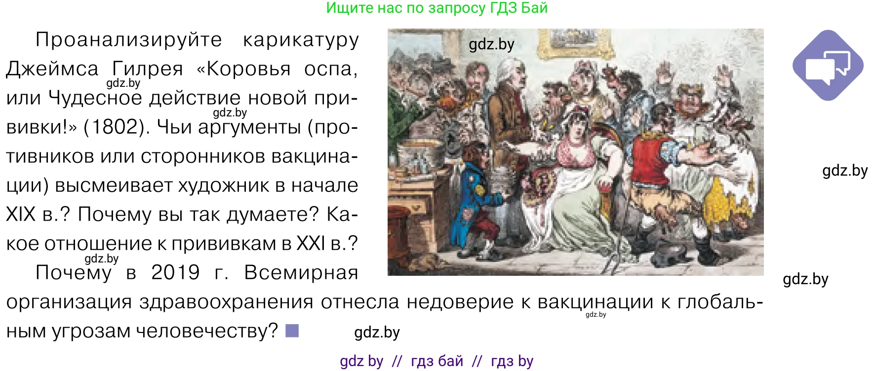 Обществоведение, 11 класс Учебник, авторы: Чуприс Ольга Ивановна, Балашенко Сергей Александрович, Денисюк Нина Павловна, Калинин С А, Киселёва Т М, Короткевич М П, Михалёва Т Н, Петоченко Т М, Побережная О Е, Подкопаев В В, Салей Е А, Шидловский А В, издательство Адукацыя i выхаванне, Минск, 2021, салатового цвета, страница 51, Условие