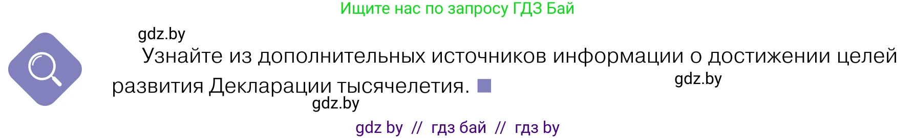 Обществоведение, 11 класс Учебник, авторы: Чуприс Ольга Ивановна, Балашенко Сергей Александрович, Денисюк Нина Павловна, Калинин С А, Киселёва Т М, Короткевич М П, Михалёва Т Н, Петоченко Т М, Побережная О Е, Подкопаев В В, Салей Е А, Шидловский А В, издательство Адукацыя i выхаванне, Минск, 2021, салатового цвета, страница 54, Условие
