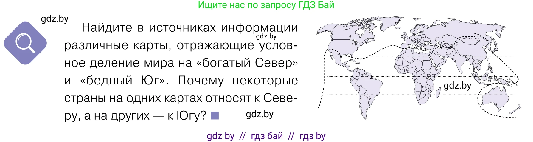 Обществоведение, 11 класс Учебник, авторы: Чуприс Ольга Ивановна, Балашенко Сергей Александрович, Денисюк Нина Павловна, Калинин С А, Киселёва Т М, Короткевич М П, Михалёва Т Н, Петоченко Т М, Побережная О Е, Подкопаев В В, Салей Е А, Шидловский А В, издательство Адукацыя i выхаванне, Минск, 2021, салатового цвета, страница 54, Условие