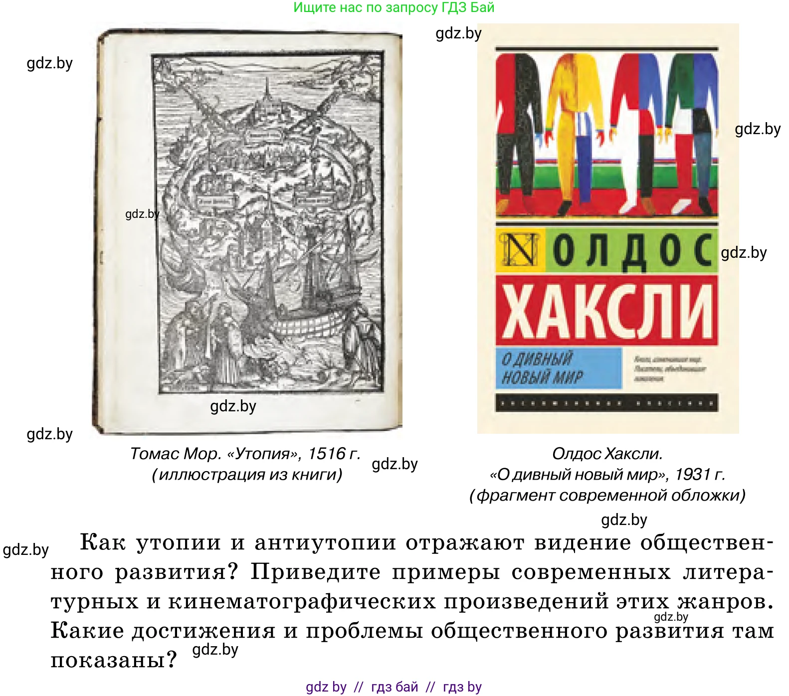 Обществоведение, 11 класс Учебник, авторы: Чуприс Ольга Ивановна, Балашенко Сергей Александрович, Денисюк Нина Павловна, Калинин С А, Киселёва Т М, Короткевич М П, Михалёва Т Н, Петоченко Т М, Побережная О Е, Подкопаев В В, Салей Е А, Шидловский А В, издательство Адукацыя i выхаванне, Минск, 2021, салатового цвета, страница 60, номер 8, Условие (продолжение 2)
