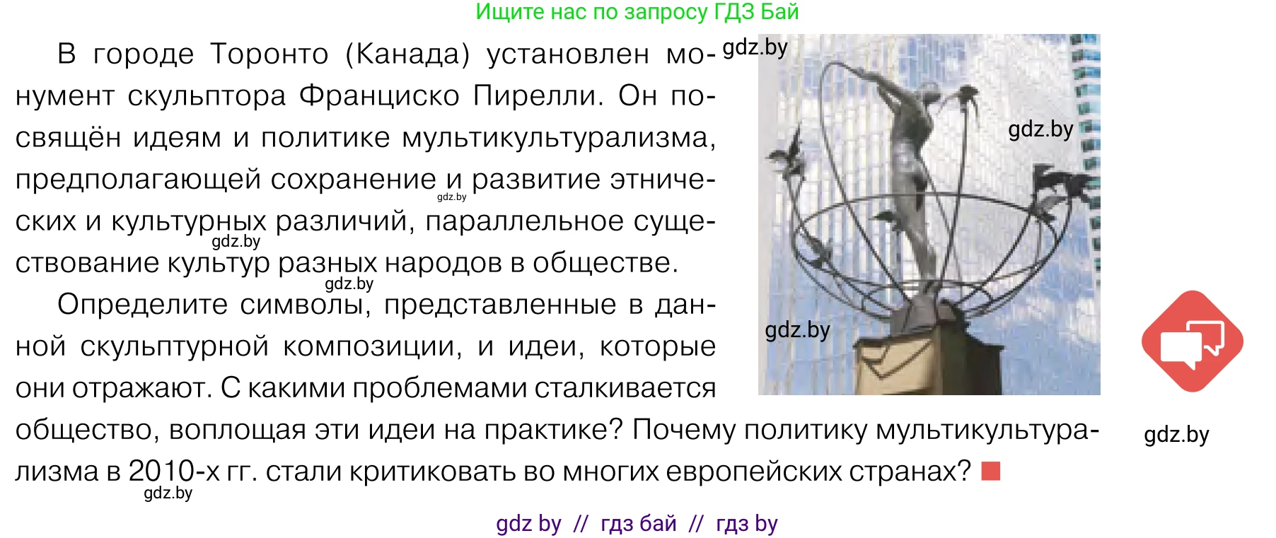 Обществоведение, 11 класс Учебник, авторы: Чуприс Ольга Ивановна, Балашенко Сергей Александрович, Денисюк Нина Павловна, Калинин С А, Киселёва Т М, Короткевич М П, Михалёва Т Н, Петоченко Т М, Побережная О Е, Подкопаев В В, Салей Е А, Шидловский А В, издательство Адукацыя i выхаванне, Минск, 2021, салатового цвета, страница 69, Условие