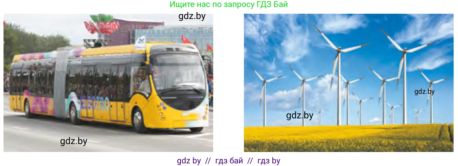 Обществоведение, 11 класс Учебник, авторы: Чуприс Ольга Ивановна, Балашенко Сергей Александрович, Денисюк Нина Павловна, Калинин С А, Киселёва Т М, Короткевич М П, Михалёва Т Н, Петоченко Т М, Побережная О Е, Подкопаев В В, Салей Е А, Шидловский А В, издательство Адукацыя i выхаванне, Минск, 2021, салатового цвета, страница 74, Условие (продолжение 2)