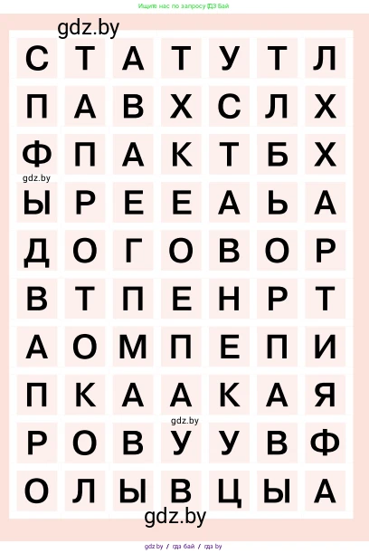 Обществоведение, 11 класс Учебник, авторы: Чуприс Ольга Ивановна, Балашенко Сергей Александрович, Денисюк Нина Павловна, Калинин С А, Киселёва Т М, Короткевич М П, Михалёва Т Н, Петоченко Т М, Побережная О Е, Подкопаев В В, Салей Е А, Шидловский А В, издательство Адукацыя i выхаванне, Минск, 2021, салатового цвета, страница 90, номер 4, Условие (продолжение 2)