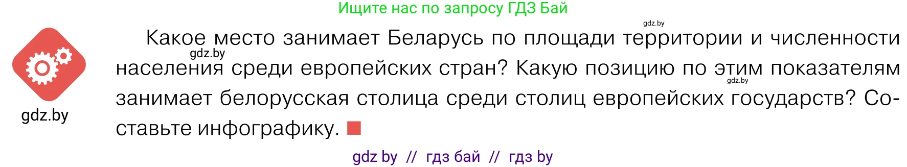 Обществоведение, 11 класс Учебник, авторы: Чуприс Ольга Ивановна, Балашенко Сергей Александрович, Денисюк Нина Павловна, Калинин С А, Киселёва Т М, Короткевич М П, Михалёва Т Н, Петоченко Т М, Побережная О Е, Подкопаев В В, Салей Е А, Шидловский А В, издательство Адукацыя i выхаванне, Минск, 2021, салатового цвета, страница 94, Условие