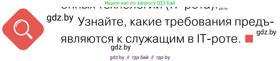 Обществоведение, 11 класс Учебник, авторы: Чуприс Ольга Ивановна, Балашенко Сергей Александрович, Денисюк Нина Павловна, Калинин С А, Киселёва Т М, Короткевич М П, Михалёва Т Н, Петоченко Т М, Побережная О Е, Подкопаев В В, Салей Е А, Шидловский А В, издательство Адукацыя i выхаванне, Минск, 2021, салатового цвета, страница 98, Условие