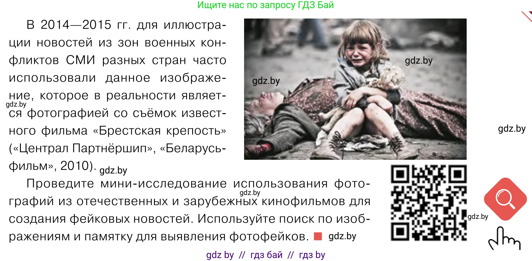 Обществоведение, 11 класс Учебник, авторы: Чуприс Ольга Ивановна, Балашенко Сергей Александрович, Денисюк Нина Павловна, Калинин С А, Киселёва Т М, Короткевич М П, Михалёва Т Н, Петоченко Т М, Побережная О Е, Подкопаев В В, Салей Е А, Шидловский А В, издательство Адукацыя i выхаванне, Минск, 2021, салатового цвета, страница 99, Условие