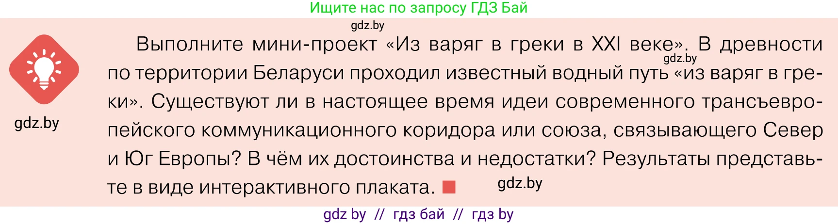 Обществоведение, 11 класс Учебник, авторы: Чуприс Ольга Ивановна, Балашенко Сергей Александрович, Денисюк Нина Павловна, Калинин С А, Киселёва Т М, Короткевич М П, Михалёва Т Н, Петоченко Т М, Побережная О Е, Подкопаев В В, Салей Е А, Шидловский А В, издательство Адукацыя i выхаванне, Минск, 2021, салатового цвета, страница 100, Условие