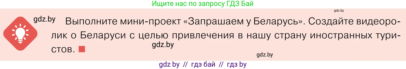 Обществоведение, 11 класс Учебник, авторы: Чуприс Ольга Ивановна, Балашенко Сергей Александрович, Денисюк Нина Павловна, Калинин С А, Киселёва Т М, Короткевич М П, Михалёва Т Н, Петоченко Т М, Побережная О Е, Подкопаев В В, Салей Е А, Шидловский А В, издательство Адукацыя i выхаванне, Минск, 2021, салатового цвета, страница 112, Условие