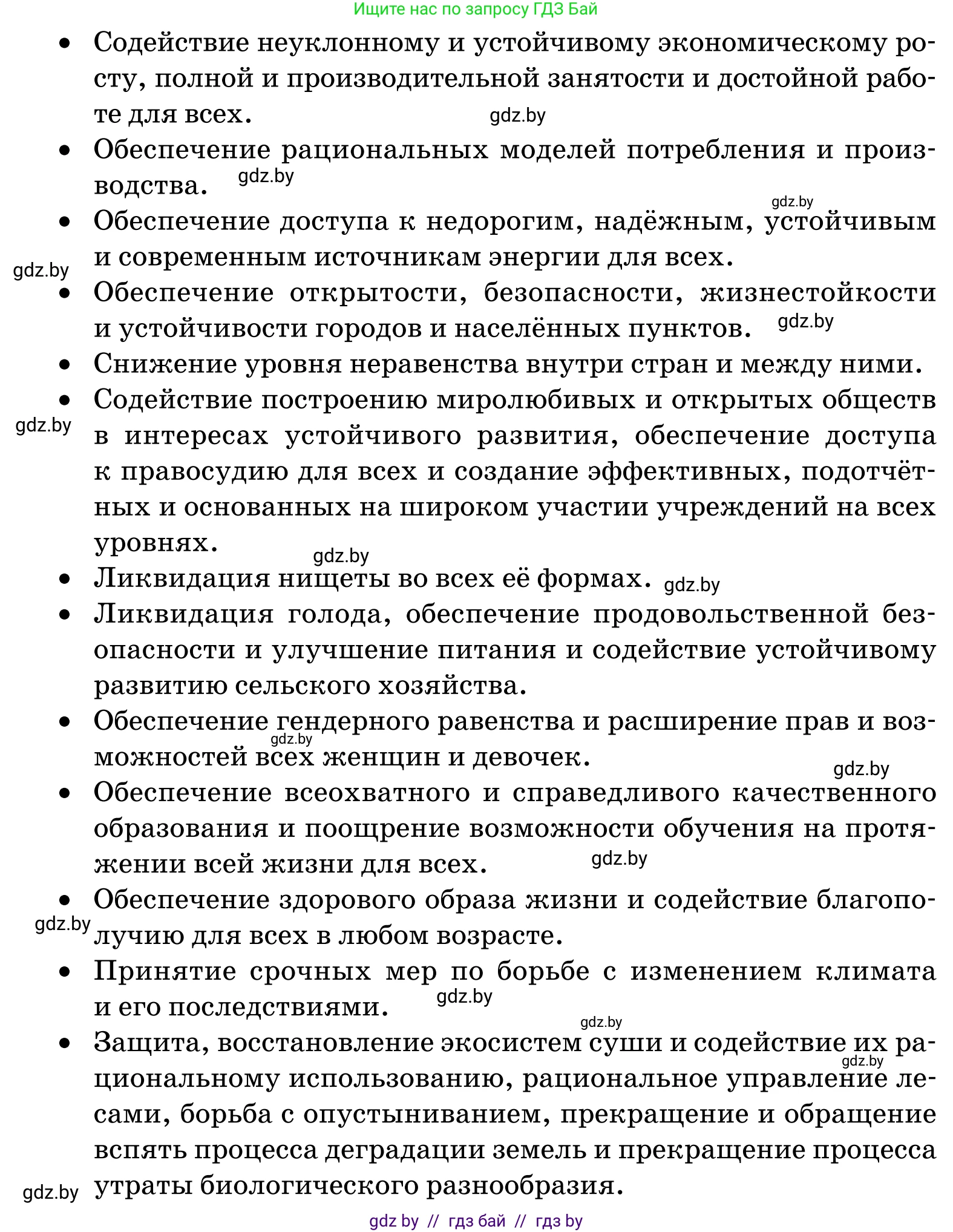 Обществоведение, 11 класс Учебник, авторы: Чуприс Ольга Ивановна, Балашенко Сергей Александрович, Денисюк Нина Павловна, Калинин С А, Киселёва Т М, Короткевич М П, Михалёва Т Н, Петоченко Т М, Побережная О Е, Подкопаев В В, Салей Е А, Шидловский А В, издательство Адукацыя i выхаванне, Минск, 2021, салатового цвета, страница 113, номер 7, Условие (продолжение 2)