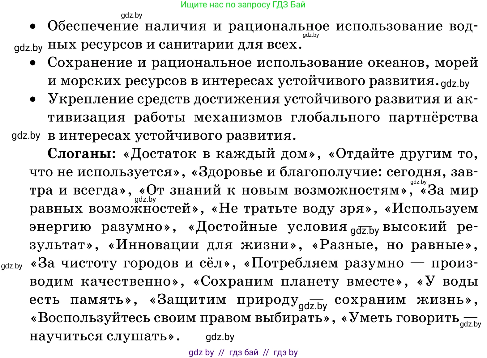 Обществоведение, 11 класс Учебник, авторы: Чуприс Ольга Ивановна, Балашенко Сергей Александрович, Денисюк Нина Павловна, Калинин С А, Киселёва Т М, Короткевич М П, Михалёва Т Н, Петоченко Т М, Побережная О Е, Подкопаев В В, Салей Е А, Шидловский А В, издательство Адукацыя i выхаванне, Минск, 2021, салатового цвета, страница 113, номер 7, Условие (продолжение 3)