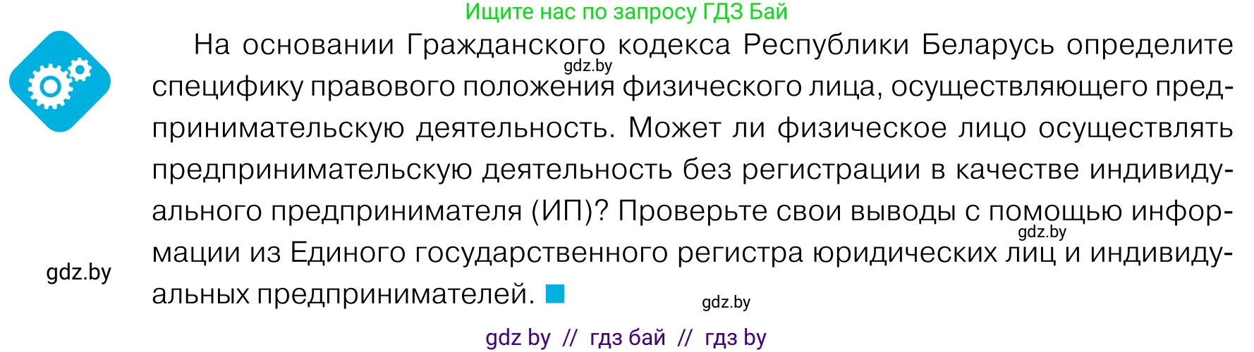Обществоведение, 11 класс Учебник, авторы: Чуприс Ольга Ивановна, Балашенко Сергей Александрович, Денисюк Нина Павловна, Калинин С А, Киселёва Т М, Короткевич М П, Михалёва Т Н, Петоченко Т М, Побережная О Е, Подкопаев В В, Салей Е А, Шидловский А В, издательство Адукацыя i выхаванне, Минск, 2021, салатового цвета, страница 132, Условие