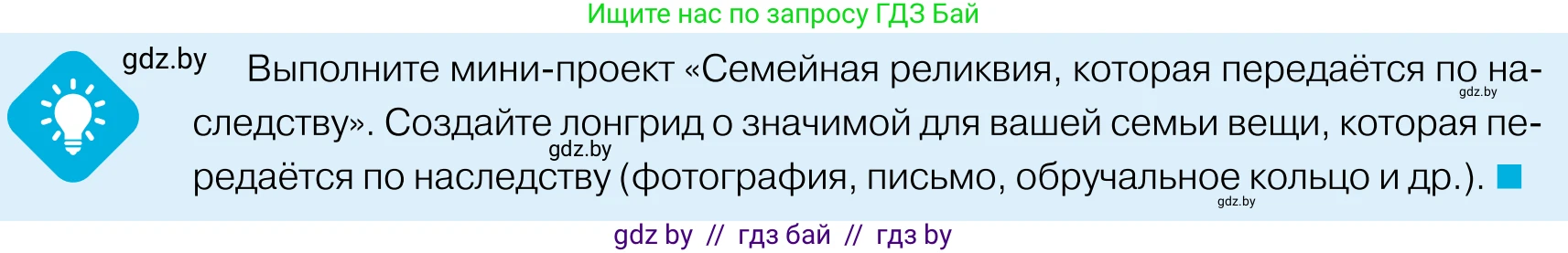 Обществоведение, 11 класс Учебник, авторы: Чуприс Ольга Ивановна, Балашенко Сергей Александрович, Денисюк Нина Павловна, Калинин С А, Киселёва Т М, Короткевич М П, Михалёва Т Н, Петоченко Т М, Побережная О Е, Подкопаев В В, Салей Е А, Шидловский А В, издательство Адукацыя i выхаванне, Минск, 2021, салатового цвета, страница 146, Условие