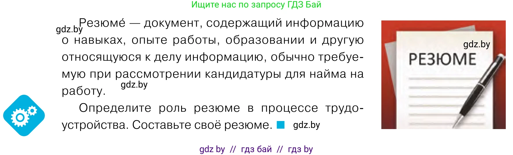 Обществоведение, 11 класс Учебник, авторы: Чуприс Ольга Ивановна, Балашенко Сергей Александрович, Денисюк Нина Павловна, Калинин С А, Киселёва Т М, Короткевич М П, Михалёва Т Н, Петоченко Т М, Побережная О Е, Подкопаев В В, Салей Е А, Шидловский А В, издательство Адукацыя i выхаванне, Минск, 2021, салатового цвета, страница 148, Условие