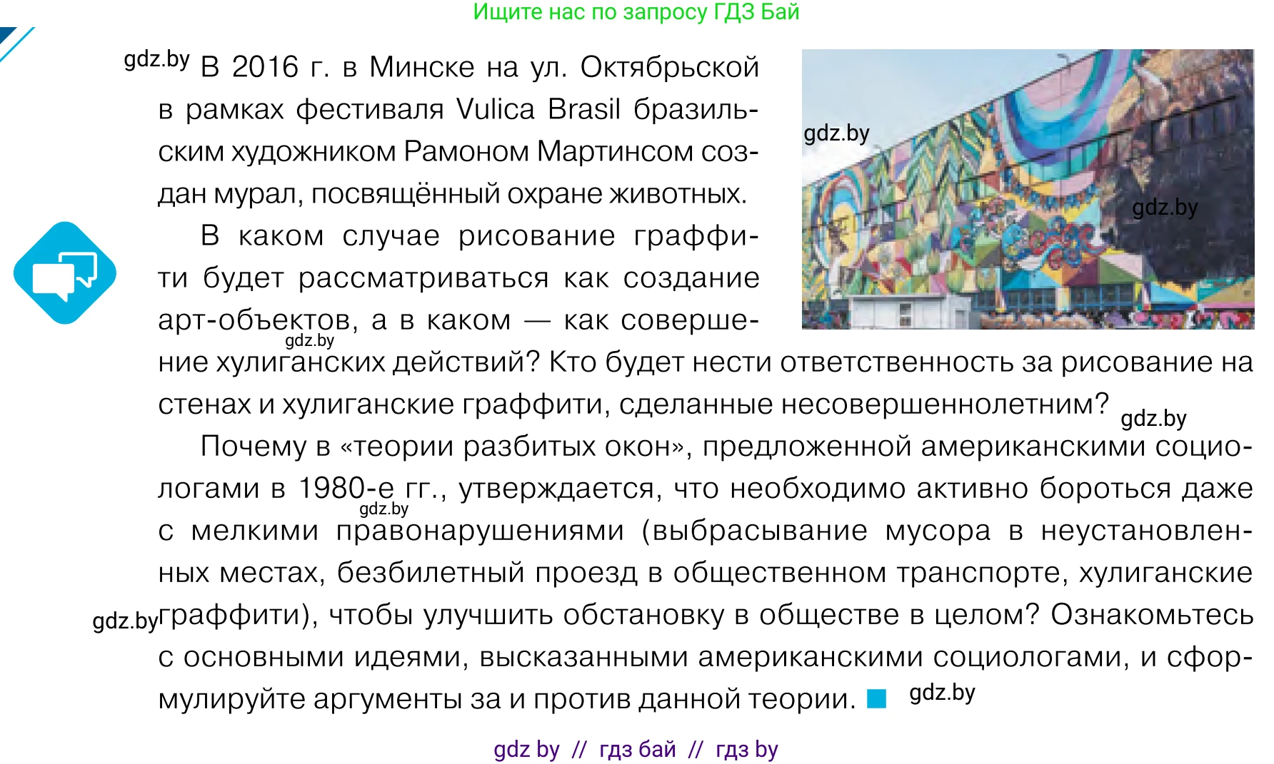 Обществоведение, 11 класс Учебник, авторы: Чуприс Ольга Ивановна, Балашенко Сергей Александрович, Денисюк Нина Павловна, Калинин С А, Киселёва Т М, Короткевич М П, Михалёва Т Н, Петоченко Т М, Побережная О Е, Подкопаев В В, Салей Е А, Шидловский А В, издательство Адукацыя i выхаванне, Минск, 2021, салатового цвета, страница 162, Условие