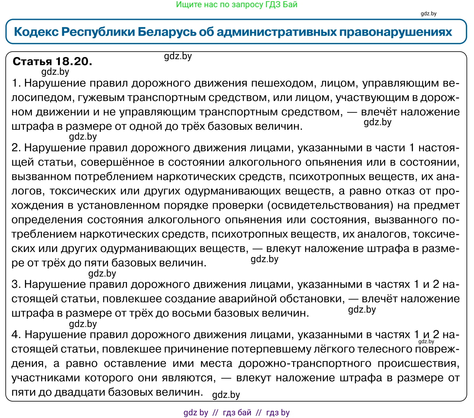 Обществоведение, 11 класс Учебник, авторы: Чуприс Ольга Ивановна, Балашенко Сергей Александрович, Денисюк Нина Павловна, Калинин С А, Киселёва Т М, Короткевич М П, Михалёва Т Н, Петоченко Т М, Побережная О Е, Подкопаев В В, Салей Е А, Шидловский А В, издательство Адукацыя i выхаванне, Минск, 2021, салатового цвета, страница 167, Условие (продолжение 2)
