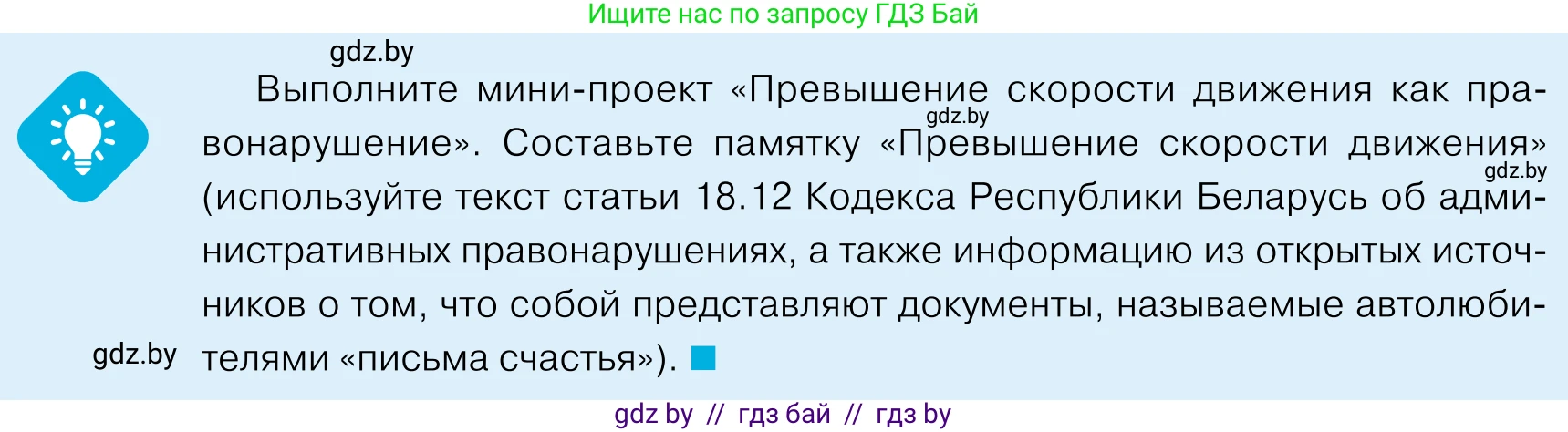Обществоведение, 11 класс Учебник, авторы: Чуприс Ольга Ивановна, Балашенко Сергей Александрович, Денисюк Нина Павловна, Калинин С А, Киселёва Т М, Короткевич М П, Михалёва Т Н, Петоченко Т М, Побережная О Е, Подкопаев В В, Салей Е А, Шидловский А В, издательство Адукацыя i выхаванне, Минск, 2021, салатового цвета, страница 168, Условие