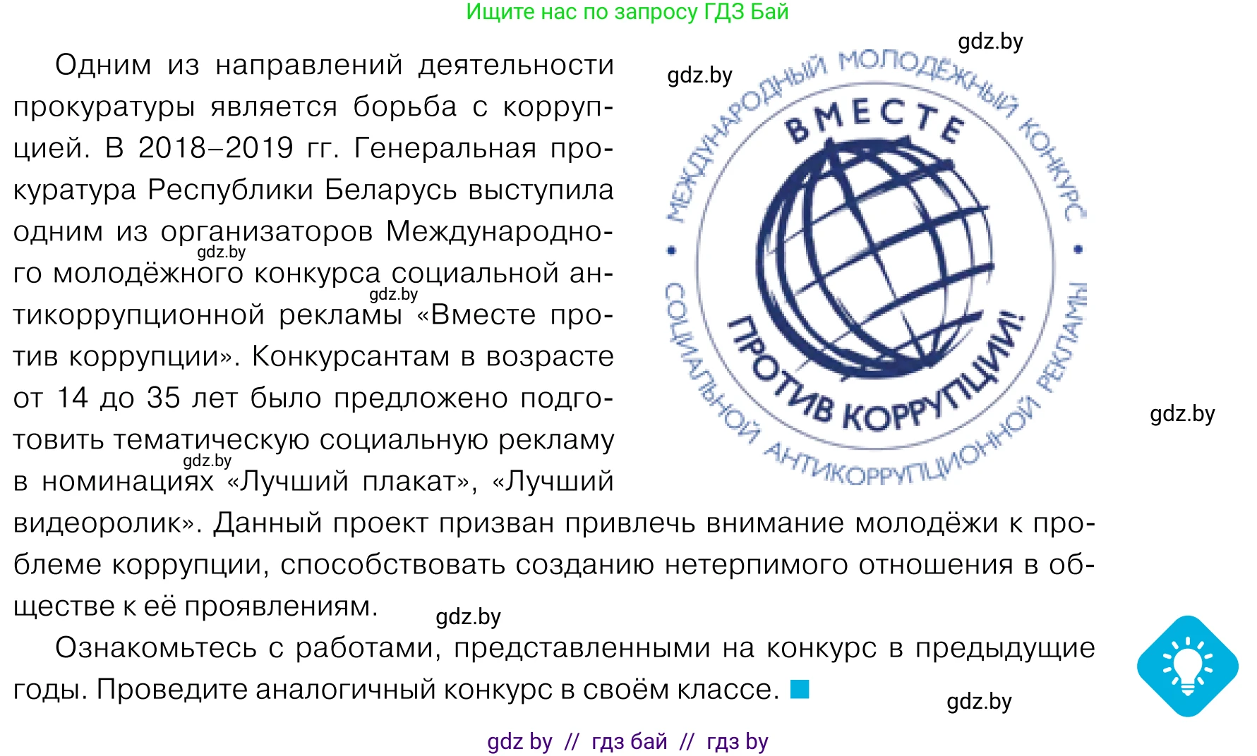 Обществоведение, 11 класс Учебник, авторы: Чуприс Ольга Ивановна, Балашенко Сергей Александрович, Денисюк Нина Павловна, Калинин С А, Киселёва Т М, Короткевич М П, Михалёва Т Н, Петоченко Т М, Побережная О Е, Подкопаев В В, Салей Е А, Шидловский А В, издательство Адукацыя i выхаванне, Минск, 2021, салатового цвета, страница 183, Условие