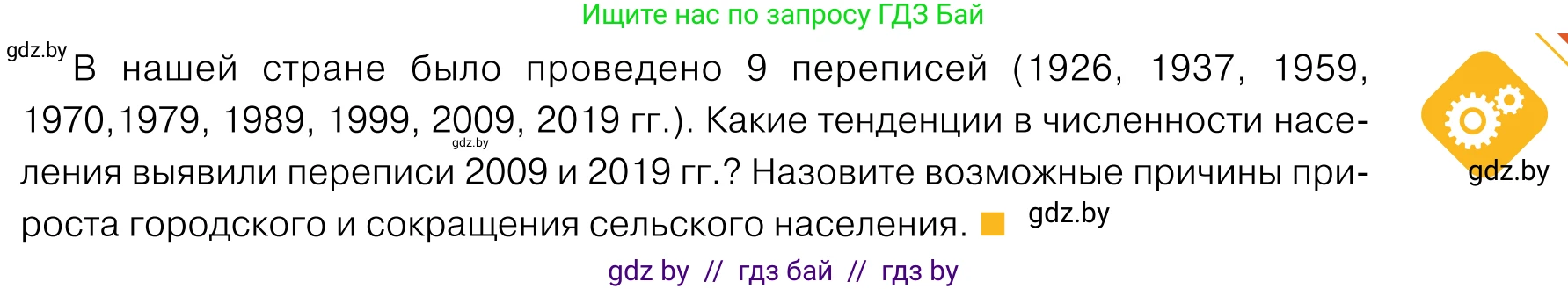 Обществоведение, 11 класс Учебник, авторы: Чуприс Ольга Ивановна, Балашенко Сергей Александрович, Денисюк Нина Павловна, Калинин С А, Киселёва Т М, Короткевич М П, Михалёва Т Н, Петоченко Т М, Побережная О Е, Подкопаев В В, Салей Е А, Шидловский А В, издательство Адукацыя i выхаванне, Минск, 2021, салатового цвета, страница 197, Условие