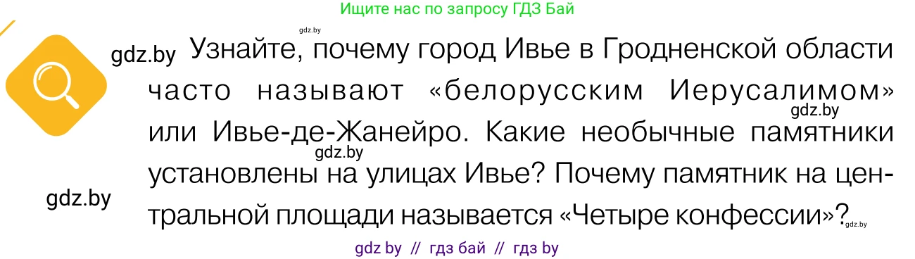 Обществоведение, 11 класс Учебник, авторы: Чуприс Ольга Ивановна, Балашенко Сергей Александрович, Денисюк Нина Павловна, Калинин С А, Киселёва Т М, Короткевич М П, Михалёва Т Н, Петоченко Т М, Побережная О Е, Подкопаев В В, Салей Е А, Шидловский А В, издательство Адукацыя i выхаванне, Минск, 2021, салатового цвета, страница 206, Условие