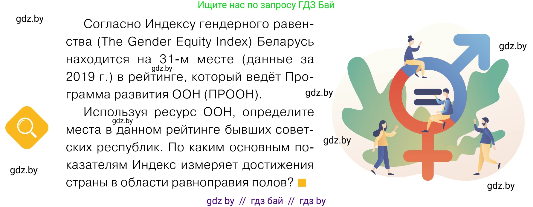 Обществоведение, 11 класс Учебник, авторы: Чуприс Ольга Ивановна, Балашенко Сергей Александрович, Денисюк Нина Павловна, Калинин С А, Киселёва Т М, Короткевич М П, Михалёва Т Н, Петоченко Т М, Побережная О Е, Подкопаев В В, Салей Е А, Шидловский А В, издательство Адукацыя i выхаванне, Минск, 2021, салатового цвета, страница 200, Условие