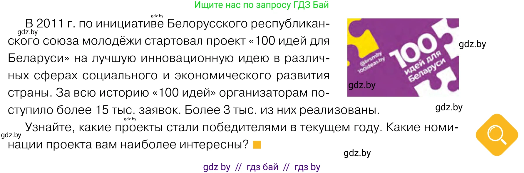 Обществоведение, 11 класс Учебник, авторы: Чуприс Ольга Ивановна, Балашенко Сергей Александрович, Денисюк Нина Павловна, Калинин С А, Киселёва Т М, Короткевич М П, Михалёва Т Н, Петоченко Т М, Побережная О Е, Подкопаев В В, Салей Е А, Шидловский А В, издательство Адукацыя i выхаванне, Минск, 2021, салатового цвета, страница 201, Условие