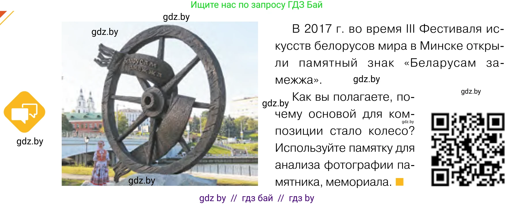 Обществоведение, 11 класс Учебник, авторы: Чуприс Ольга Ивановна, Балашенко Сергей Александрович, Денисюк Нина Павловна, Калинин С А, Киселёва Т М, Короткевич М П, Михалёва Т Н, Петоченко Т М, Побережная О Е, Подкопаев В В, Салей Е А, Шидловский А В, издательство Адукацыя i выхаванне, Минск, 2021, салатового цвета, страница 204, Условие