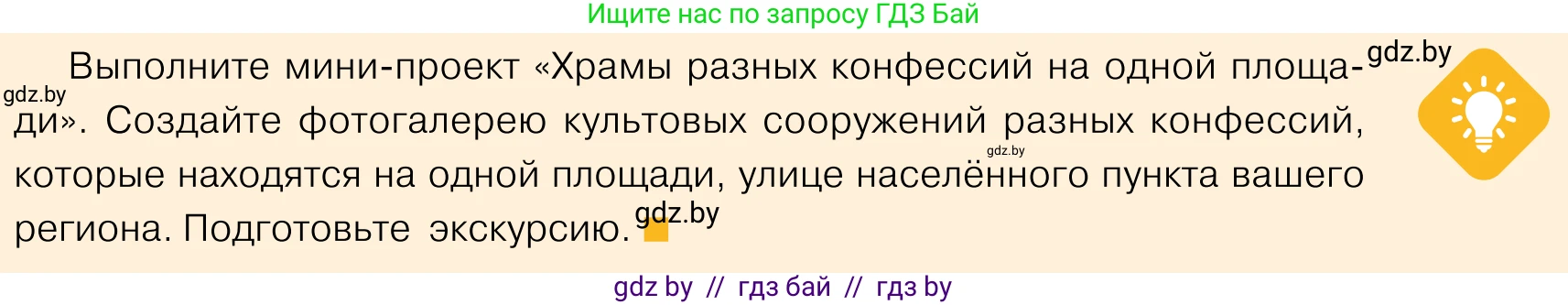 Обществоведение, 11 класс Учебник, авторы: Чуприс Ольга Ивановна, Балашенко Сергей Александрович, Денисюк Нина Павловна, Калинин С А, Киселёва Т М, Короткевич М П, Михалёва Т Н, Петоченко Т М, Побережная О Е, Подкопаев В В, Салей Е А, Шидловский А В, издательство Адукацыя i выхаванне, Минск, 2021, салатового цвета, страница 207, Условие