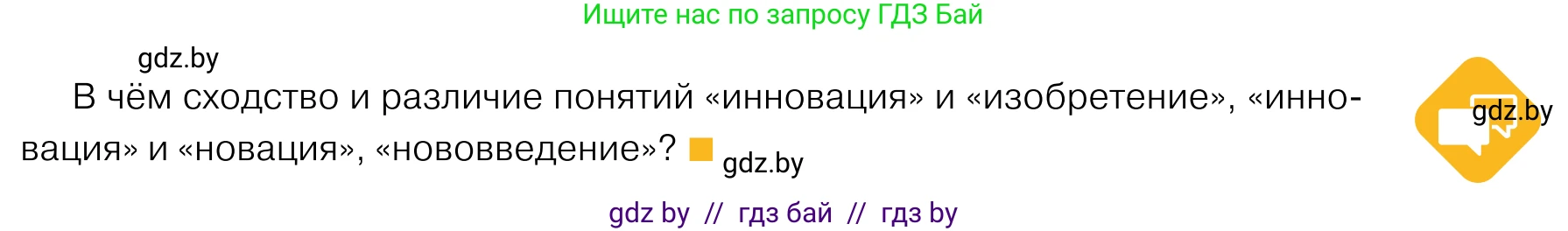 Обществоведение, 11 класс Учебник, авторы: Чуприс Ольга Ивановна, Балашенко Сергей Александрович, Денисюк Нина Павловна, Калинин С А, Киселёва Т М, Короткевич М П, Михалёва Т Н, Петоченко Т М, Побережная О Е, Подкопаев В В, Салей Е А, Шидловский А В, издательство Адукацыя i выхаванне, Минск, 2021, салатового цвета, страница 209, Условие