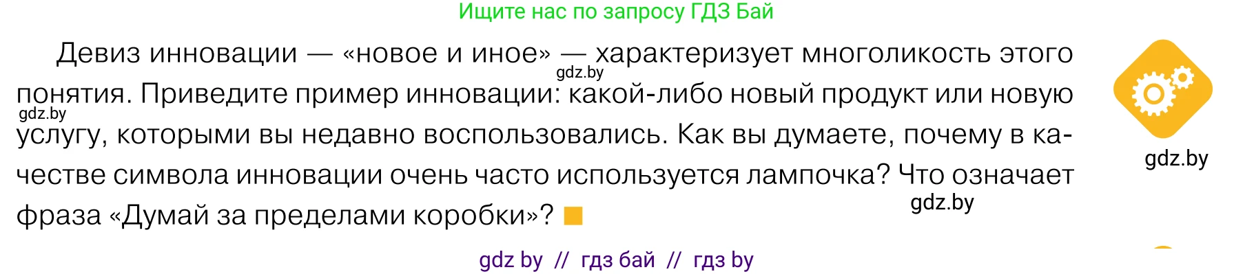 Обществоведение, 11 класс Учебник, авторы: Чуприс Ольга Ивановна, Балашенко Сергей Александрович, Денисюк Нина Павловна, Калинин С А, Киселёва Т М, Короткевич М П, Михалёва Т Н, Петоченко Т М, Побережная О Е, Подкопаев В В, Салей Е А, Шидловский А В, издательство Адукацыя i выхаванне, Минск, 2021, салатового цвета, страница 209, Условие