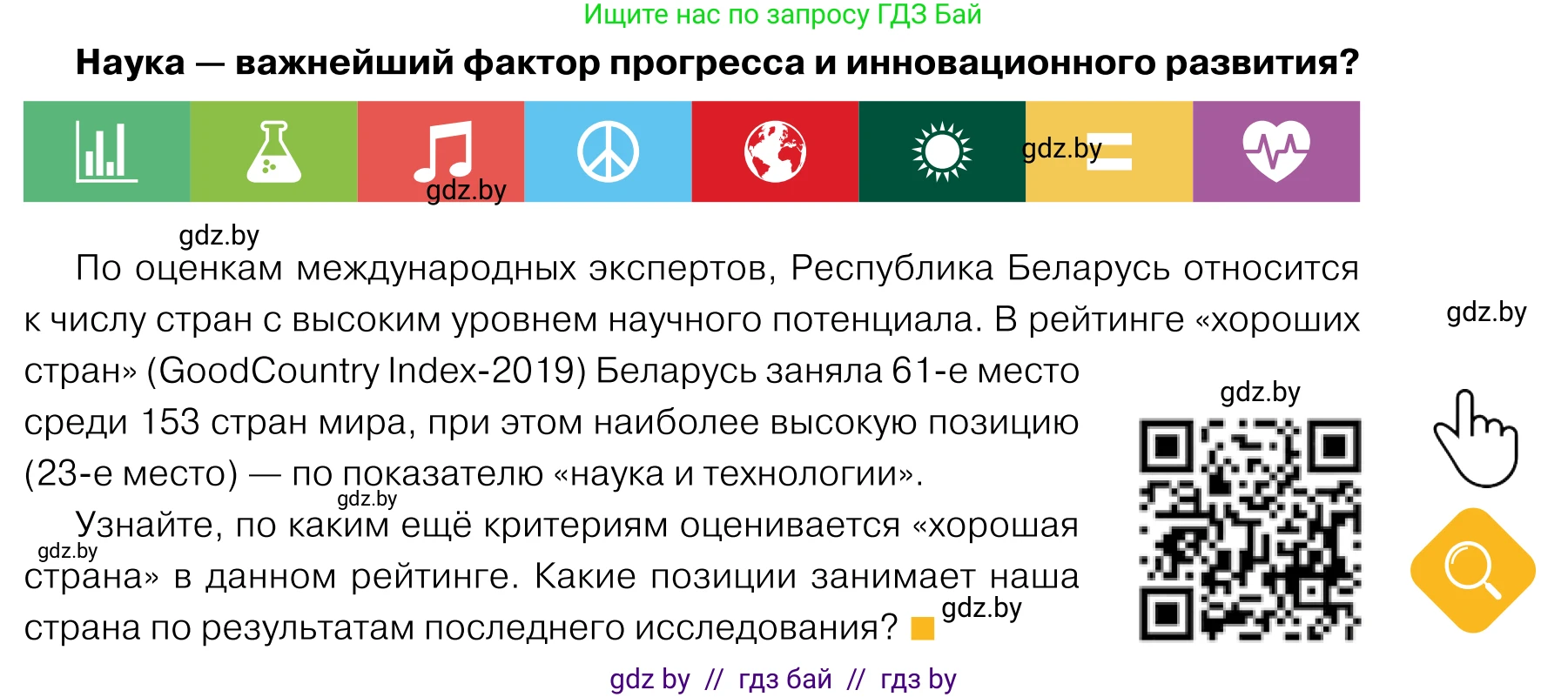 Обществоведение, 11 класс Учебник, авторы: Чуприс Ольга Ивановна, Балашенко Сергей Александрович, Денисюк Нина Павловна, Калинин С А, Киселёва Т М, Короткевич М П, Михалёва Т Н, Петоченко Т М, Побережная О Е, Подкопаев В В, Салей Е А, Шидловский А В, издательство Адукацыя i выхаванне, Минск, 2021, салатового цвета, страница 211, Условие