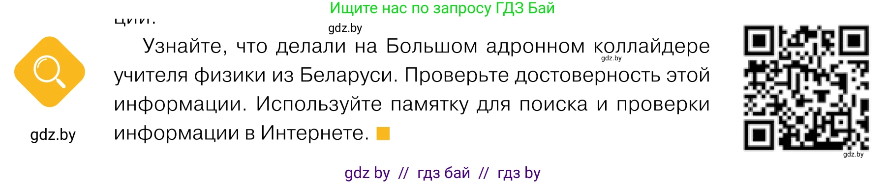Обществоведение, 11 класс Учебник, авторы: Чуприс Ольга Ивановна, Балашенко Сергей Александрович, Денисюк Нина Павловна, Калинин С А, Киселёва Т М, Короткевич М П, Михалёва Т Н, Петоченко Т М, Побережная О Е, Подкопаев В В, Салей Е А, Шидловский А В, издательство Адукацыя i выхаванне, Минск, 2021, салатового цвета, страница 212, Условие