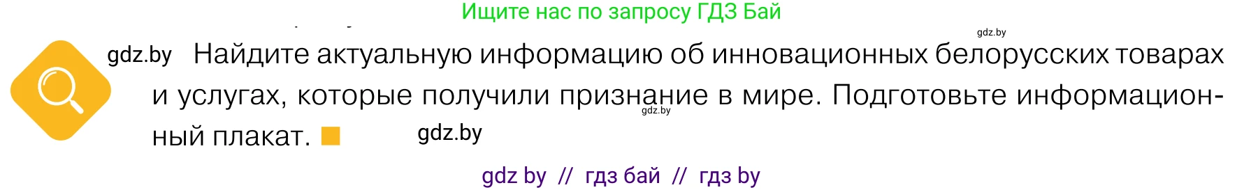 Обществоведение, 11 класс Учебник, авторы: Чуприс Ольга Ивановна, Балашенко Сергей Александрович, Денисюк Нина Павловна, Калинин С А, Киселёва Т М, Короткевич М П, Михалёва Т Н, Петоченко Т М, Побережная О Е, Подкопаев В В, Салей Е А, Шидловский А В, издательство Адукацыя i выхаванне, Минск, 2021, салатового цвета, страница 214, Условие