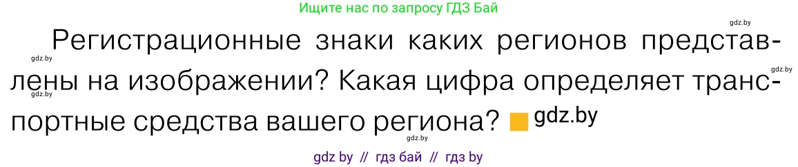 Обществоведение, 11 класс Учебник, авторы: Чуприс Ольга Ивановна, Балашенко Сергей Александрович, Денисюк Нина Павловна, Калинин С А, Киселёва Т М, Короткевич М П, Михалёва Т Н, Петоченко Т М, Побережная О Е, Подкопаев В В, Салей Е А, Шидловский А В, издательство Адукацыя i выхаванне, Минск, 2021, салатового цвета, страница 221, Условие