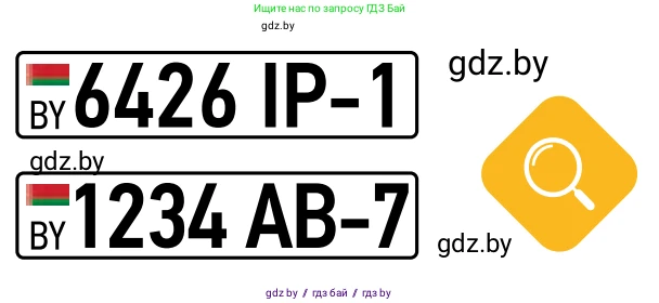 Обществоведение, 11 класс Учебник, авторы: Чуприс Ольга Ивановна, Балашенко Сергей Александрович, Денисюк Нина Павловна, Калинин С А, Киселёва Т М, Короткевич М П, Михалёва Т Н, Петоченко Т М, Побережная О Е, Подкопаев В В, Салей Е А, Шидловский А В, издательство Адукацыя i выхаванне, Минск, 2021, салатового цвета, страница 221, Условие (продолжение 2)