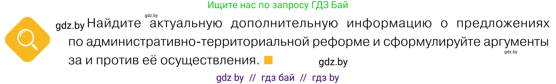 Обществоведение, 11 класс Учебник, авторы: Чуприс Ольга Ивановна, Балашенко Сергей Александрович, Денисюк Нина Павловна, Калинин С А, Киселёва Т М, Короткевич М П, Михалёва Т Н, Петоченко Т М, Побережная О Е, Подкопаев В В, Салей Е А, Шидловский А В, издательство Адукацыя i выхаванне, Минск, 2021, салатового цвета, страница 222, Условие