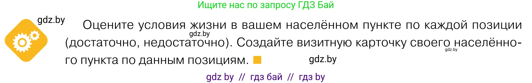 Обществоведение, 11 класс Учебник, авторы: Чуприс Ольга Ивановна, Балашенко Сергей Александрович, Денисюк Нина Павловна, Калинин С А, Киселёва Т М, Короткевич М П, Михалёва Т Н, Петоченко Т М, Побережная О Е, Подкопаев В В, Салей Е А, Шидловский А В, издательство Адукацыя i выхаванне, Минск, 2021, салатового цвета, страница 224, Условие
