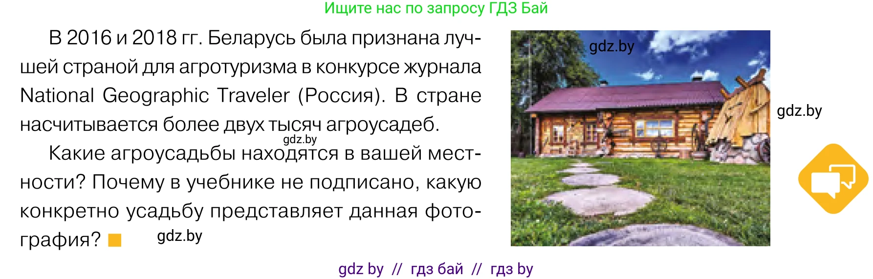 Обществоведение, 11 класс Учебник, авторы: Чуприс Ольга Ивановна, Балашенко Сергей Александрович, Денисюк Нина Павловна, Калинин С А, Киселёва Т М, Короткевич М П, Михалёва Т Н, Петоченко Т М, Побережная О Е, Подкопаев В В, Салей Е А, Шидловский А В, издательство Адукацыя i выхаванне, Минск, 2021, салатового цвета, страница 225, Условие