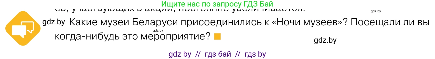 Обществоведение, 11 класс Учебник, авторы: Чуприс Ольга Ивановна, Балашенко Сергей Александрович, Денисюк Нина Павловна, Калинин С А, Киселёва Т М, Короткевич М П, Михалёва Т Н, Петоченко Т М, Побережная О Е, Подкопаев В В, Салей Е А, Шидловский А В, издательство Адукацыя i выхаванне, Минск, 2021, салатового цвета, страница 228, Условие