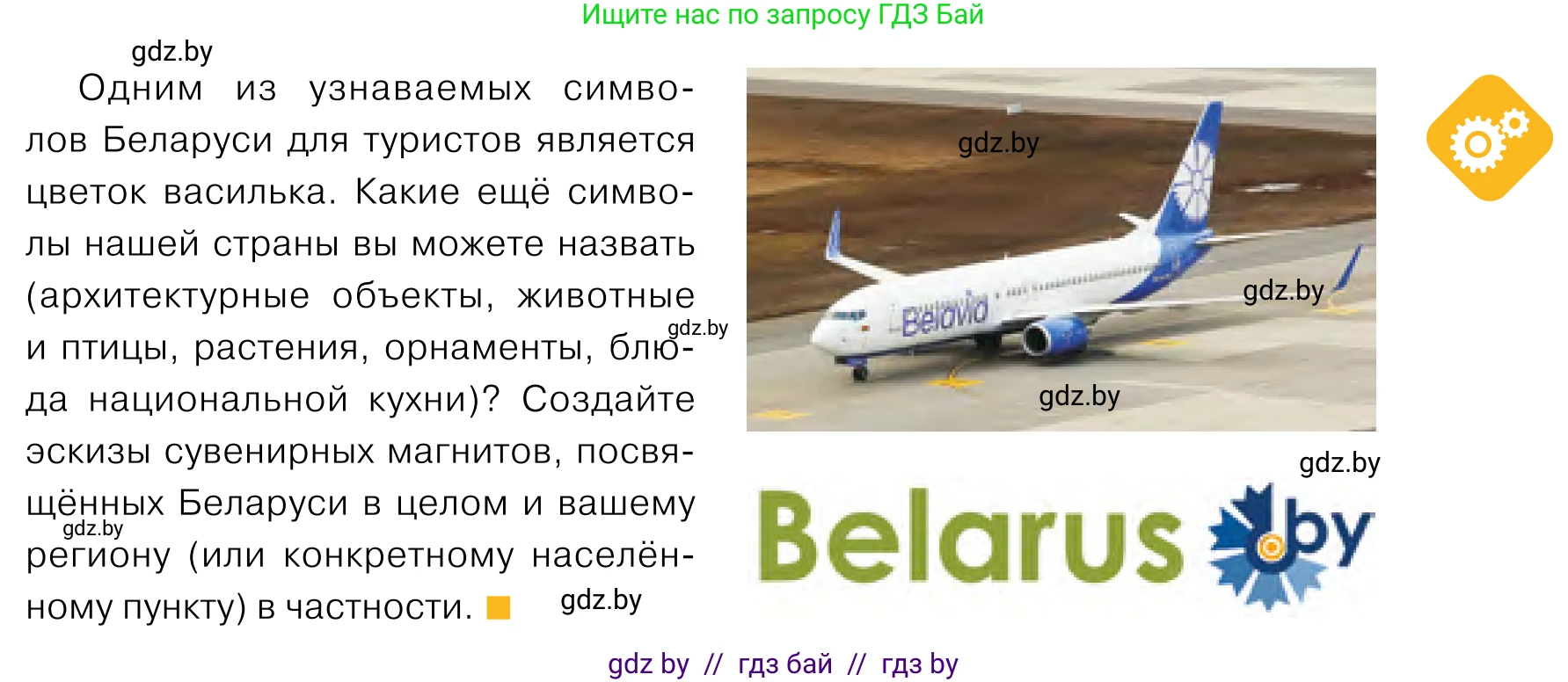 Обществоведение, 11 класс Учебник, авторы: Чуприс Ольга Ивановна, Балашенко Сергей Александрович, Денисюк Нина Павловна, Калинин С А, Киселёва Т М, Короткевич М П, Михалёва Т Н, Петоченко Т М, Побережная О Е, Подкопаев В В, Салей Е А, Шидловский А В, издательство Адукацыя i выхаванне, Минск, 2021, салатового цвета, страница 237, Условие