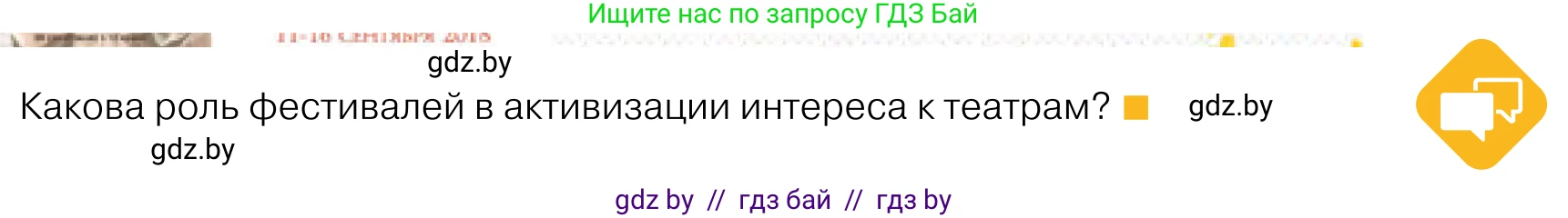 Обществоведение, 11 класс Учебник, авторы: Чуприс Ольга Ивановна, Балашенко Сергей Александрович, Денисюк Нина Павловна, Калинин С А, Киселёва Т М, Короткевич М П, Михалёва Т Н, Петоченко Т М, Побережная О Е, Подкопаев В В, Салей Е А, Шидловский А В, издательство Адукацыя i выхаванне, Минск, 2021, салатового цвета, страница 229, Условие