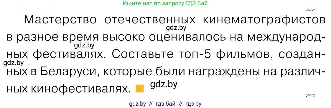 Обществоведение, 11 класс Учебник, авторы: Чуприс Ольга Ивановна, Балашенко Сергей Александрович, Денисюк Нина Павловна, Калинин С А, Киселёва Т М, Короткевич М П, Михалёва Т Н, Петоченко Т М, Побережная О Е, Подкопаев В В, Салей Е А, Шидловский А В, издательство Адукацыя i выхаванне, Минск, 2021, салатового цвета, страница 229, Условие