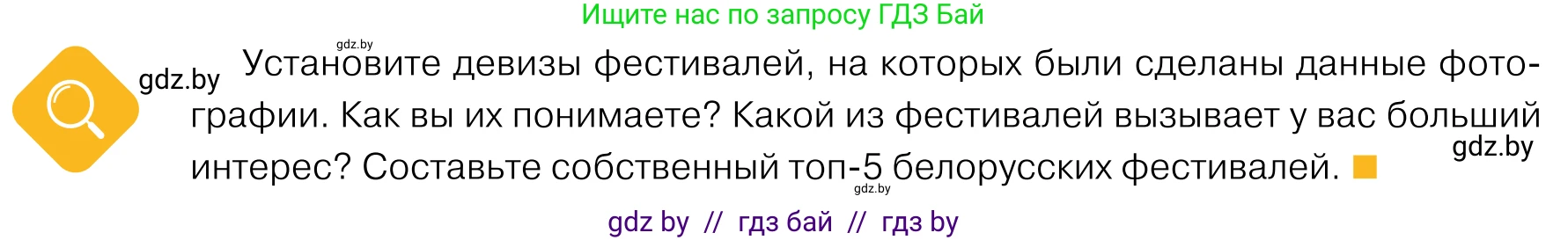Обществоведение, 11 класс Учебник, авторы: Чуприс Ольга Ивановна, Балашенко Сергей Александрович, Денисюк Нина Павловна, Калинин С А, Киселёва Т М, Короткевич М П, Михалёва Т Н, Петоченко Т М, Побережная О Е, Подкопаев В В, Салей Е А, Шидловский А В, издательство Адукацыя i выхаванне, Минск, 2021, салатового цвета, страница 230, Условие