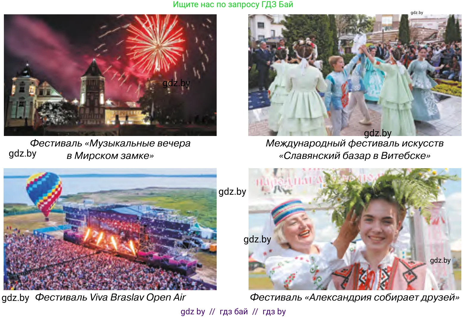 Обществоведение, 11 класс Учебник, авторы: Чуприс Ольга Ивановна, Балашенко Сергей Александрович, Денисюк Нина Павловна, Калинин С А, Киселёва Т М, Короткевич М П, Михалёва Т Н, Петоченко Т М, Побережная О Е, Подкопаев В В, Салей Е А, Шидловский А В, издательство Адукацыя i выхаванне, Минск, 2021, салатового цвета, страница 230, Условие (продолжение 2)