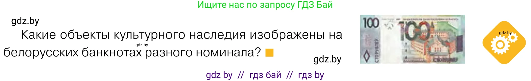 Обществоведение, 11 класс Учебник, авторы: Чуприс Ольга Ивановна, Балашенко Сергей Александрович, Денисюк Нина Павловна, Калинин С А, Киселёва Т М, Короткевич М П, Михалёва Т Н, Петоченко Т М, Побережная О Е, Подкопаев В В, Салей Е А, Шидловский А В, издательство Адукацыя i выхаванне, Минск, 2021, салатового цвета, страница 231, Условие
