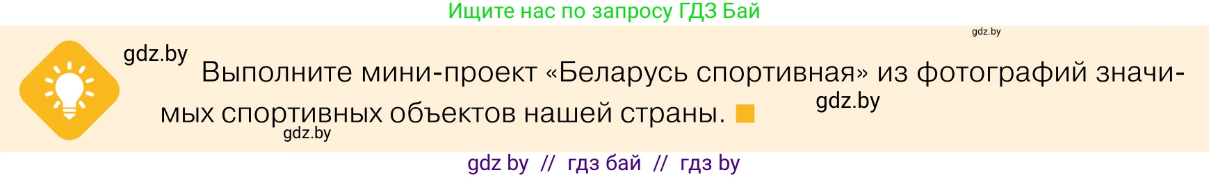 Обществоведение, 11 класс Учебник, авторы: Чуприс Ольга Ивановна, Балашенко Сергей Александрович, Денисюк Нина Павловна, Калинин С А, Киселёва Т М, Короткевич М П, Михалёва Т Н, Петоченко Т М, Побережная О Е, Подкопаев В В, Салей Е А, Шидловский А В, издательство Адукацыя i выхаванне, Минск, 2021, салатового цвета, страница 238, Условие