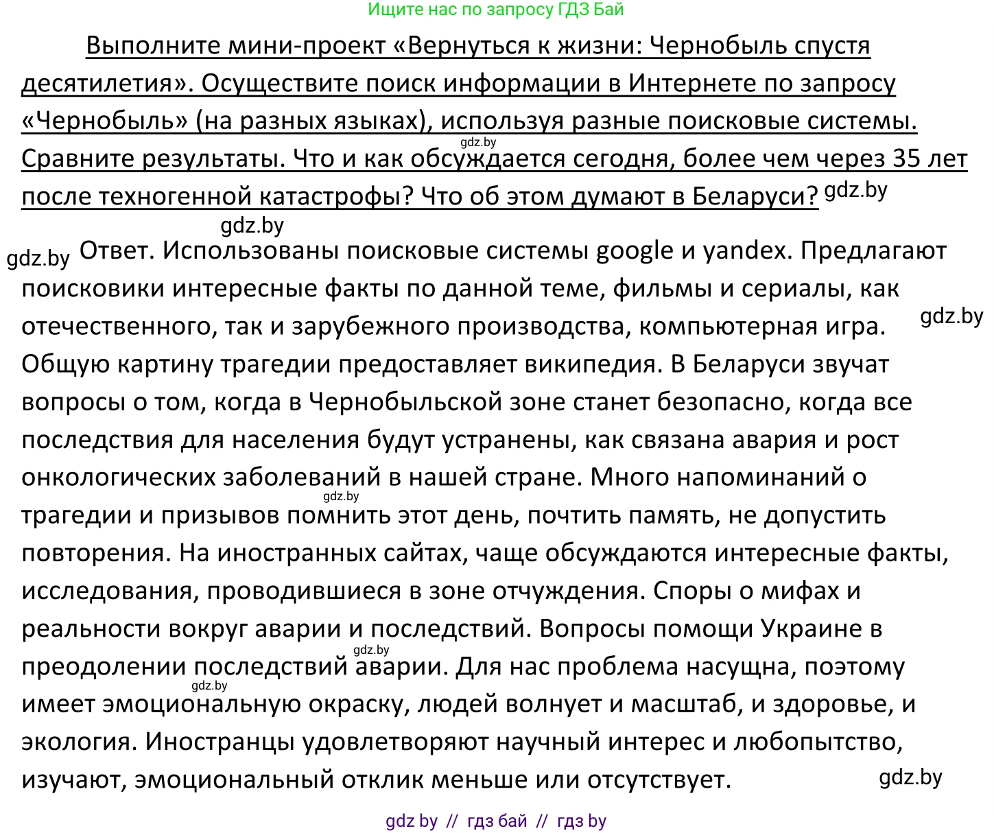 Обществоведение, 11 класс Учебник, авторы: Чуприс Ольга Ивановна, Балашенко Сергей Александрович, Денисюк Нина Павловна, Калинин С А, Киселёва Т М, Короткевич М П, Михалёва Т Н, Петоченко Т М, Побережная О Е, Подкопаев В В, Салей Е А, Шидловский А В, издательство Адукацыя i выхаванне, Минск, 2021, салатового цвета, страница 20, Решение