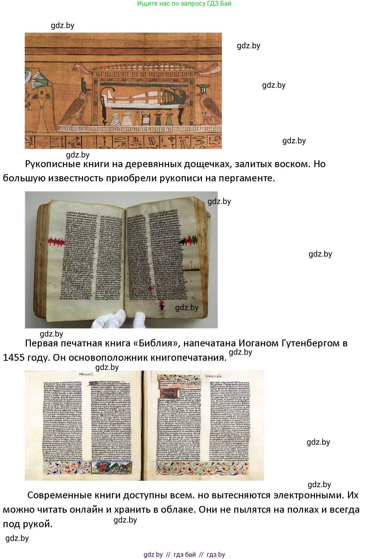 Обществоведение, 11 класс Учебник, авторы: Чуприс Ольга Ивановна, Балашенко Сергей Александрович, Денисюк Нина Павловна, Калинин С А, Киселёва Т М, Короткевич М П, Михалёва Т Н, Петоченко Т М, Побережная О Е, Подкопаев В В, Салей Е А, Шидловский А В, издательство Адукацыя i выхаванне, Минск, 2021, салатового цвета, страница 29, Решение (продолжение 2)