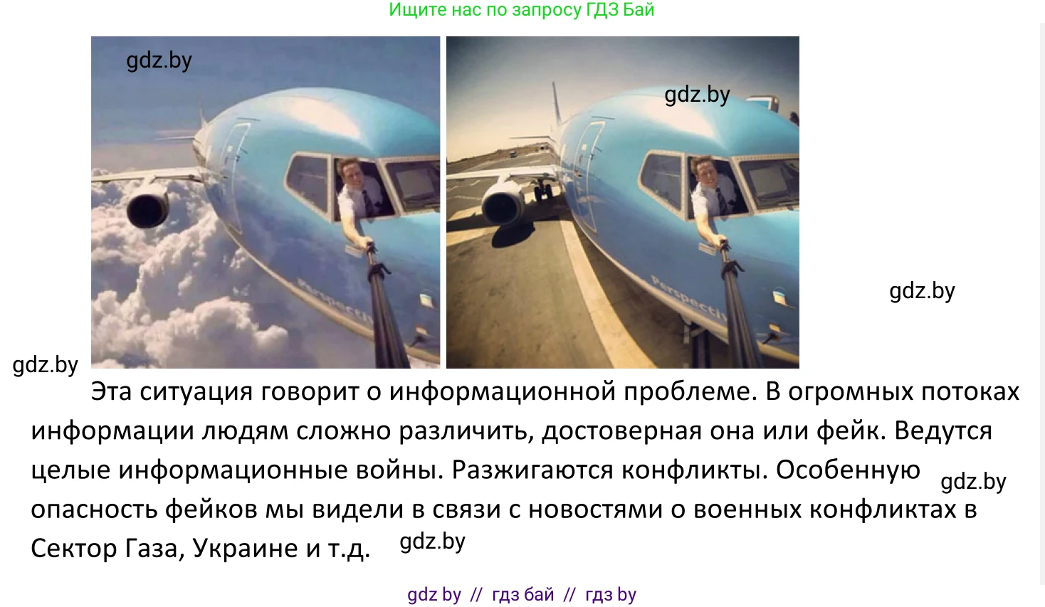Обществоведение, 11 класс Учебник, авторы: Чуприс Ольга Ивановна, Балашенко Сергей Александрович, Денисюк Нина Павловна, Калинин С А, Киселёва Т М, Короткевич М П, Михалёва Т Н, Петоченко Т М, Побережная О Е, Подкопаев В В, Салей Е А, Шидловский А В, издательство Адукацыя i выхаванне, Минск, 2021, салатового цвета, страница 99, Решение (продолжение 3)