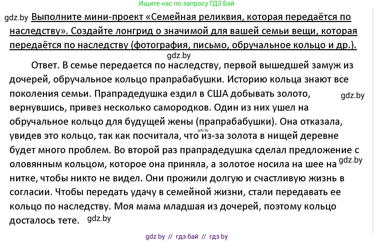 Обществоведение, 11 класс Учебник, авторы: Чуприс Ольга Ивановна, Балашенко Сергей Александрович, Денисюк Нина Павловна, Калинин С А, Киселёва Т М, Короткевич М П, Михалёва Т Н, Петоченко Т М, Побережная О Е, Подкопаев В В, Салей Е А, Шидловский А В, издательство Адукацыя i выхаванне, Минск, 2021, салатового цвета, страница 146, Решение