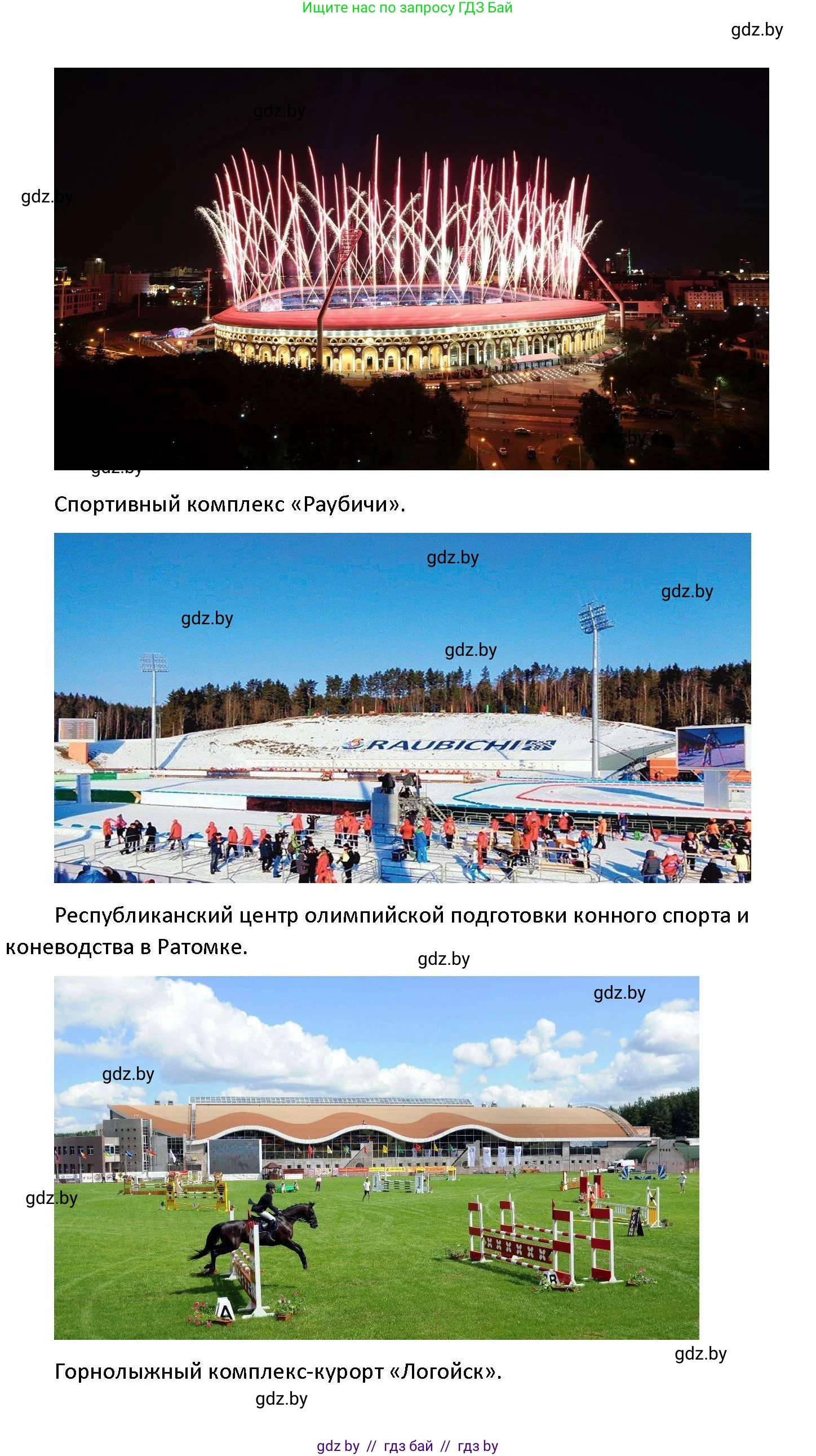 Обществоведение, 11 класс Учебник, авторы: Чуприс Ольга Ивановна, Балашенко Сергей Александрович, Денисюк Нина Павловна, Калинин С А, Киселёва Т М, Короткевич М П, Михалёва Т Н, Петоченко Т М, Побережная О Е, Подкопаев В В, Салей Е А, Шидловский А В, издательство Адукацыя i выхаванне, Минск, 2021, салатового цвета, страница 238, Решение (продолжение 2)